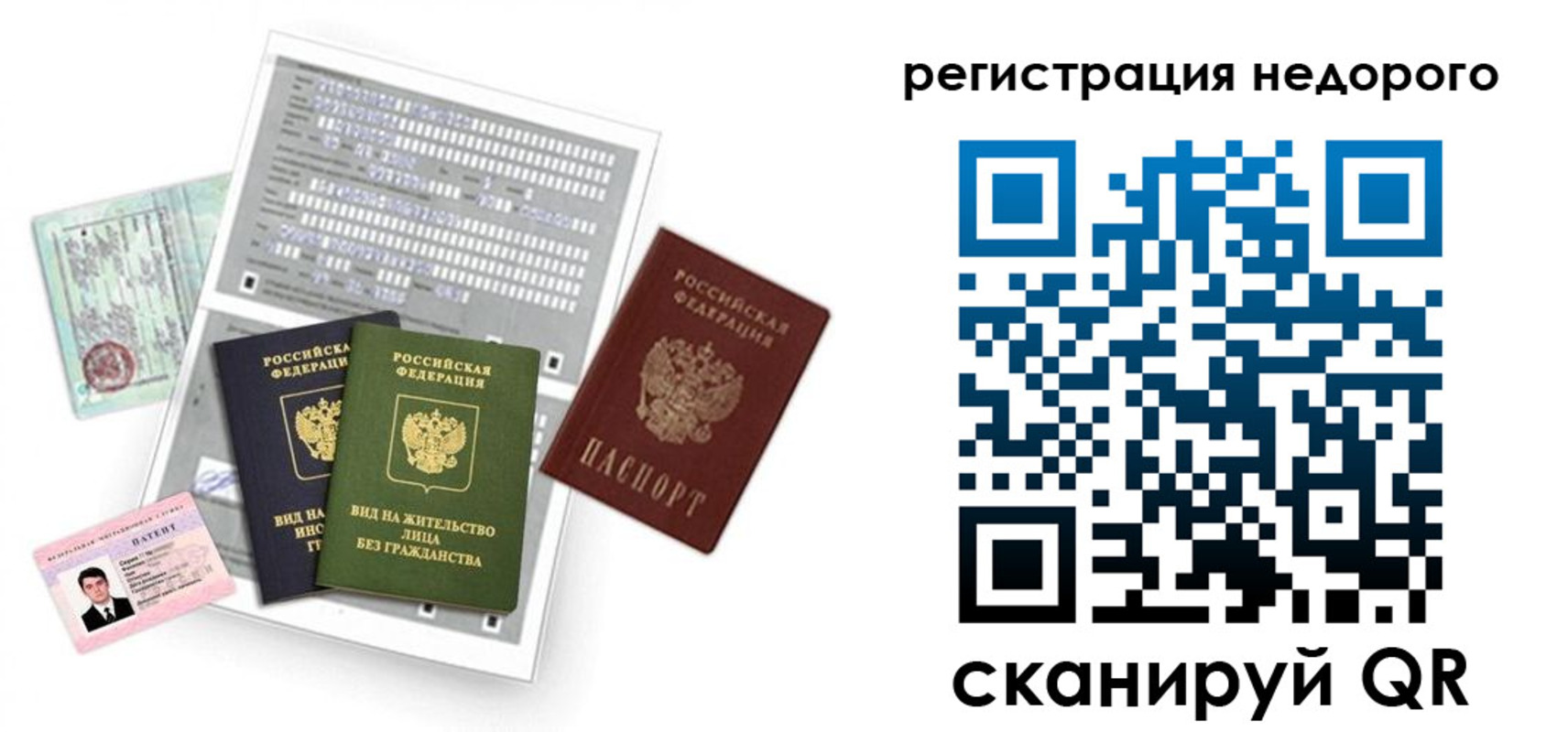 прописка для работы в Ярославле