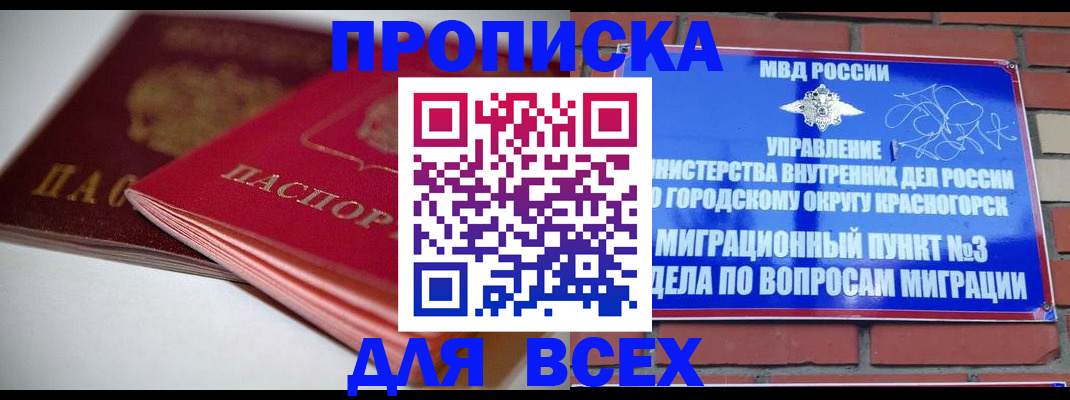 временная регистрация гарантия в Ярославле