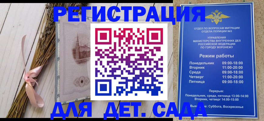 временная регистрация в Ярославле